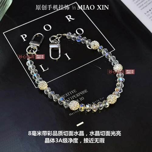 奢华高级感手机挂链水晶短款挂绳