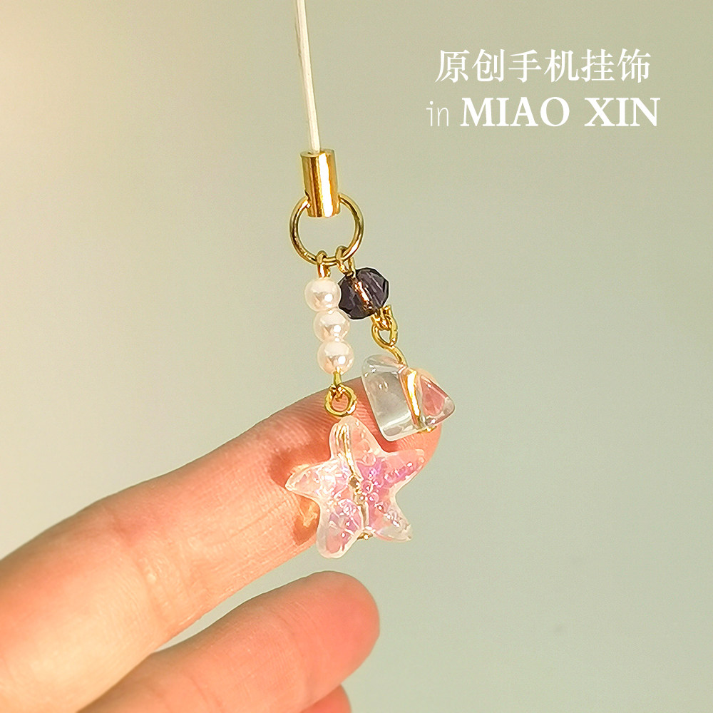 原创少女心水晶小挂件钱包手机挂坠U盘相机通用治愈系手机链吊饰