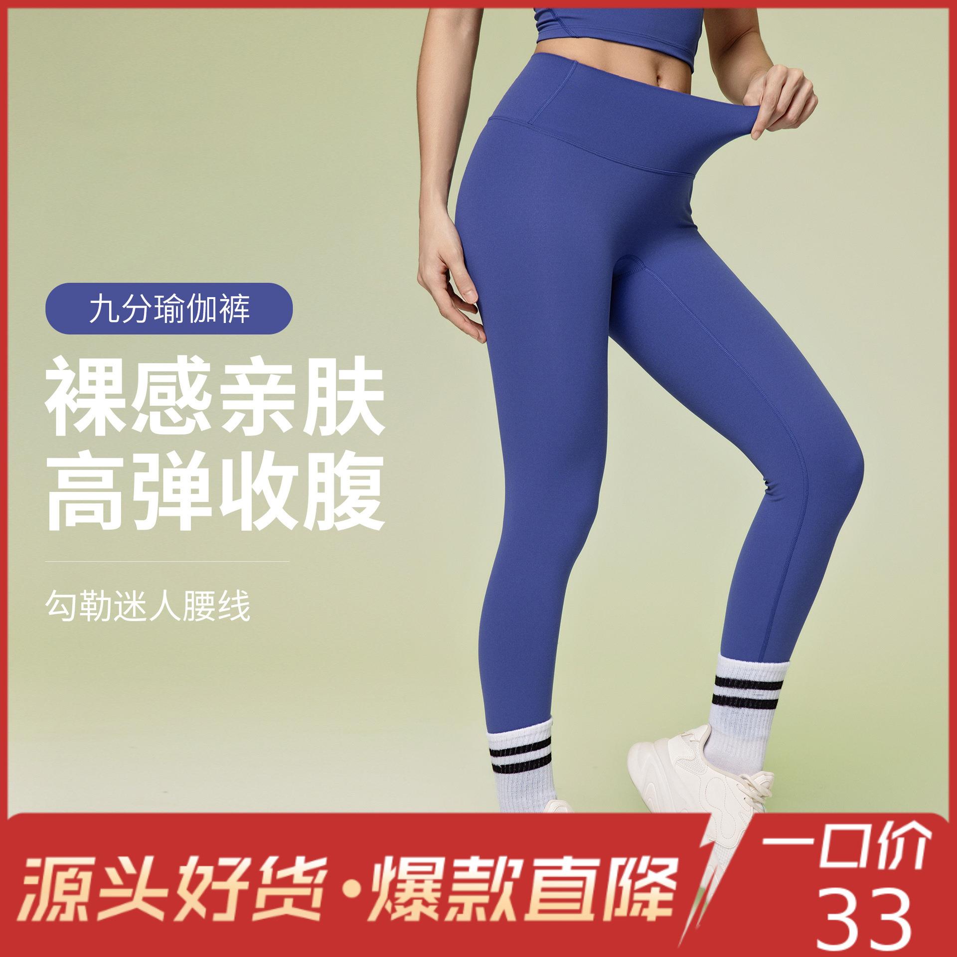 women for tights sports wear fitness breathable elastic