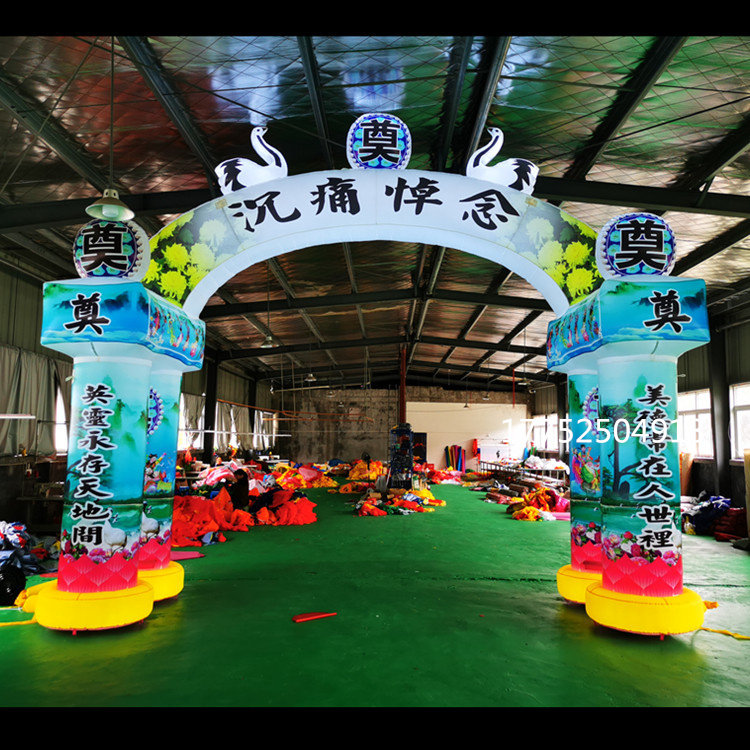 白事四柱丧事气模拱门殡葬夜光气球拱门仙鹤充气拱门彩绘气拱门