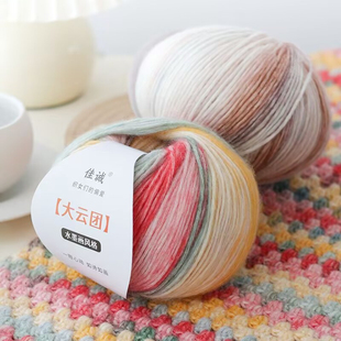 云团毛线同款七星毯段染渐变钩织毛线手工钩针编织diy材料包披肩