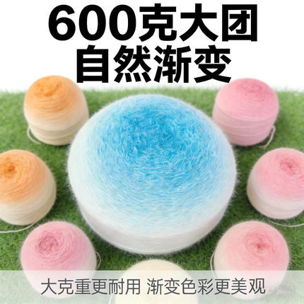 600克大团渐变色长绒毛线手工编织钩针diy材料包自然渐变玫瑰毯线