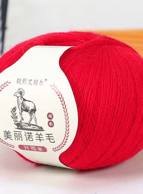 进口全毛开司米细毛线美丽诺羊毛线马海毛配线细毛线清仓特价纯毛