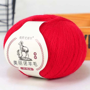 进口全毛开司米细毛线美丽诺羊毛线马海毛配线细毛线清仓特价细线