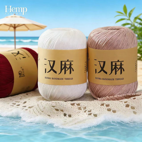 6号蕾丝棉线天丝亚麻夏季披肩线