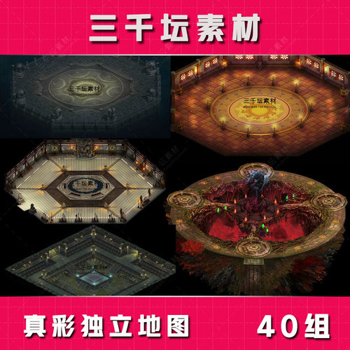 40组高清小型地图真彩地图素材传奇地图-DT1816