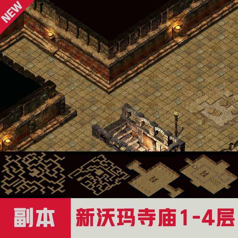 免补丁 新沃玛寺庙1-4层 真彩地图素材传奇地图-dt2027