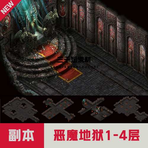 高清 恶魔地狱1-4层 真彩地图素材传奇地图-DT2006