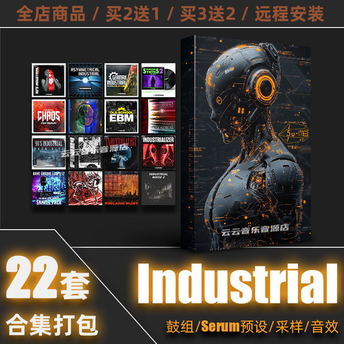 Industrial采样包EBM工业电子