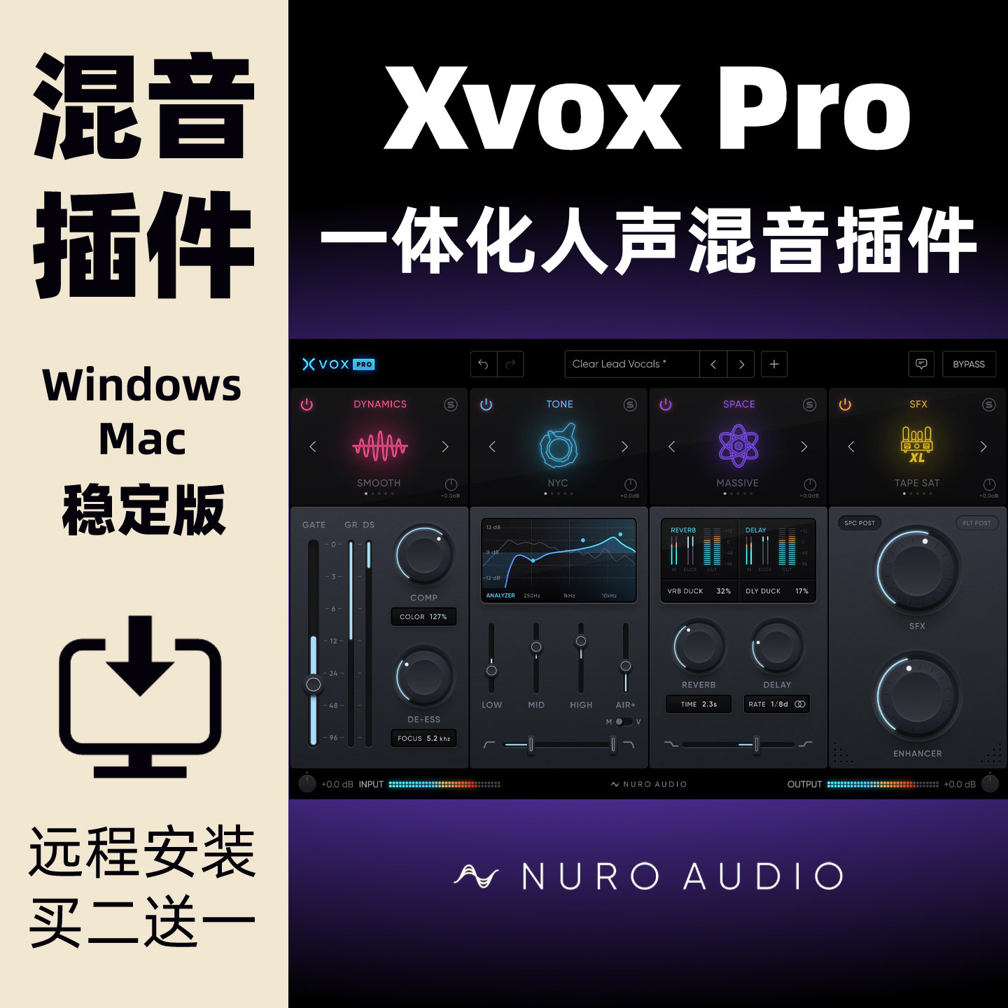 XvoxPro人声美化效果器插件