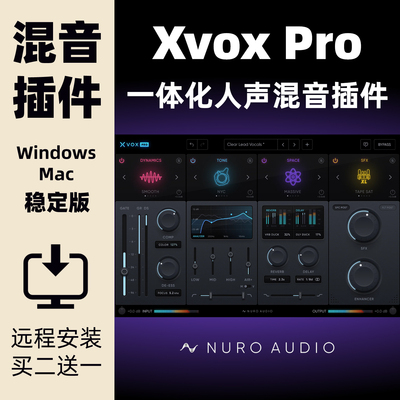 XvoxPro人声美化效果器插件