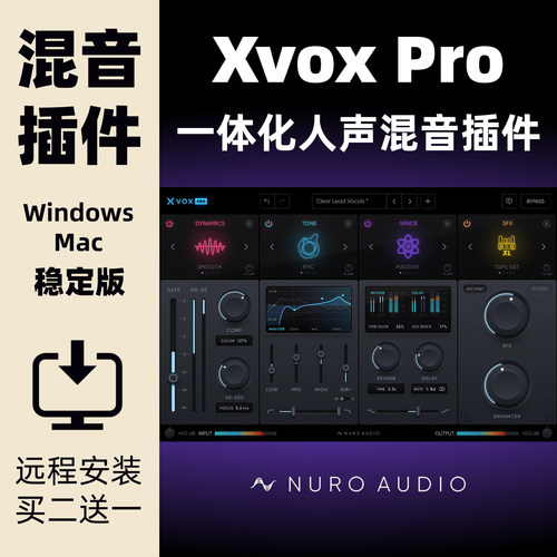 XvoxPro人声美化效果器插件