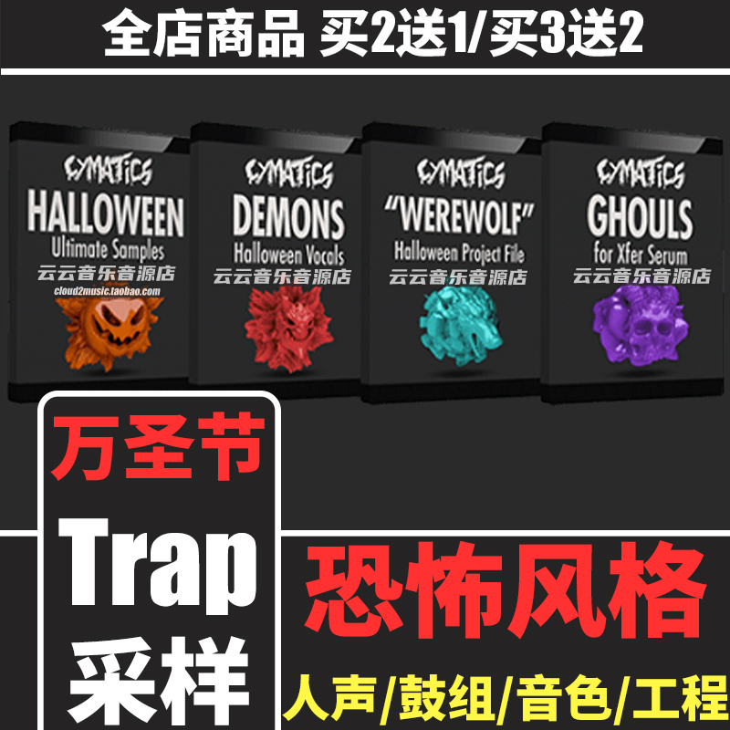 恐怖风Trap采样包鼓组Serum音色预置Live/FLStudio水果工程音源