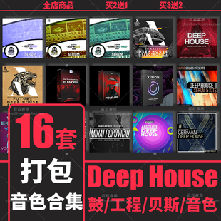 House采样包鼓组logic工程音色舞曲DJ分轨素材FLStudio音源 Deep