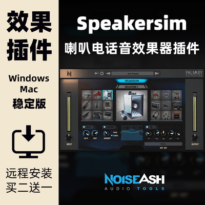 Speakersim模拟电话音插件