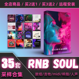RnB Soul采样包人声抒情rnb响指snap采样鼓组鼓点编曲音色素材