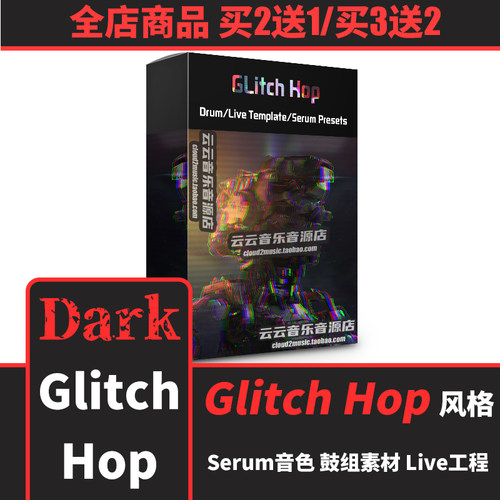 Dark Glitch Hop/Dubstep鼓组采样Serum预制Live工程音源音色Rezz