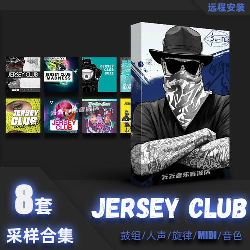 JerseyClub采样包flstudio音源