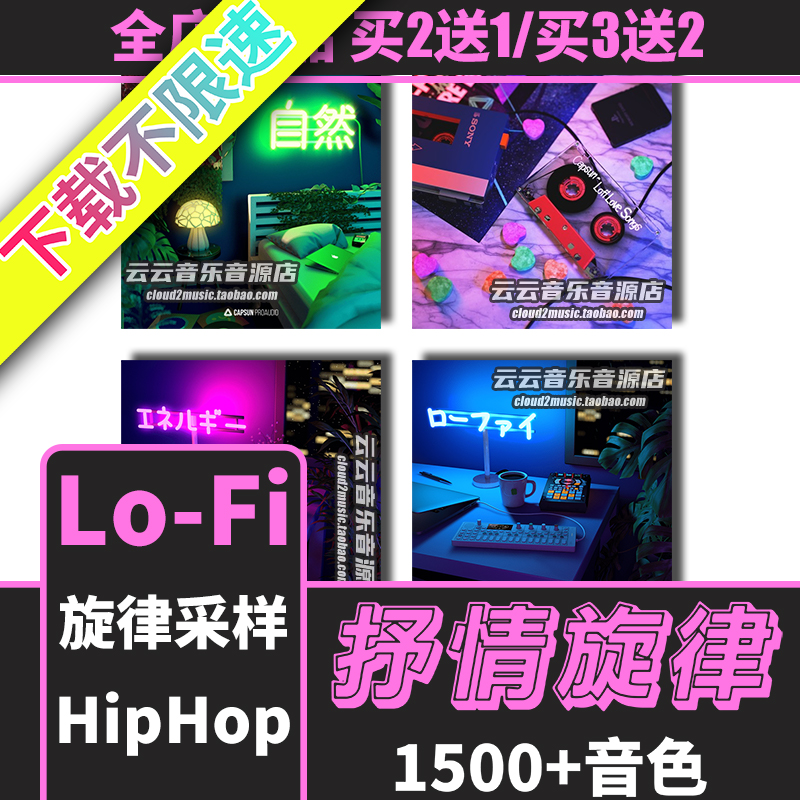 Lofi/HipHop/RnB抒情采样包Loop旋律鼓组音色FLStudio/Logic音源 乐器/吉他/钢琴/配件 软音源 原图主图