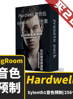 Hardwell音色包bigroom/progressive编曲sylenth1预设合集电音EDM