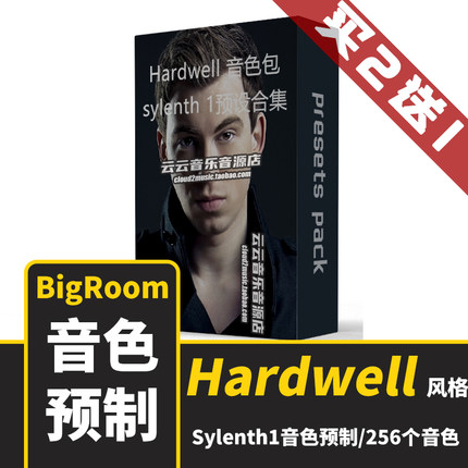 Hardwell音色包bigroom/progressive编曲sylenth1预设合集电音EDM