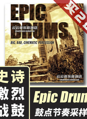 intro开场史诗战鼓采样包logic