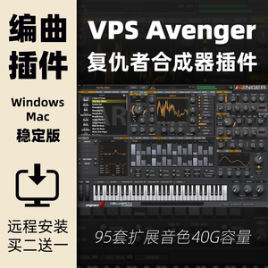 复仇者合成器插件音源