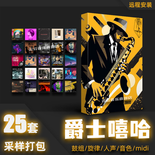Jazz Hip Hop爵士嘻哈采样包loop鼓组音色包编曲素材FLstudio音源