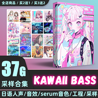 Kawaii Future Bass音色日系可爱动漫二次元人声采样包FL编曲工程