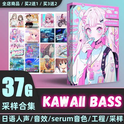 Kawaii Future Bass音色日系可爱动漫二次元人声采样包FL编曲工程