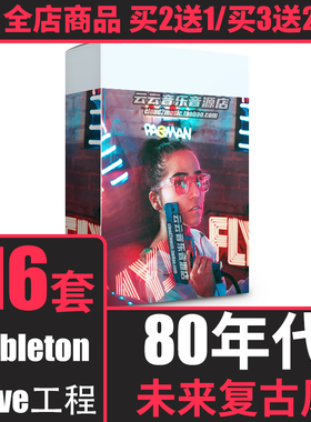 80年代复古风Live编曲工程Future Retro蒸汽波朋克Synthwave