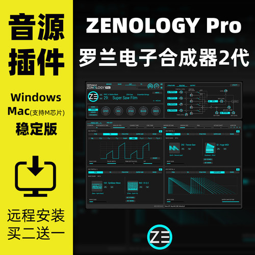 ZenologyPro合成器插件