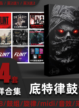 底特律detroit采样包说唱808鼓包hiphop音色采样flstudio编曲音源