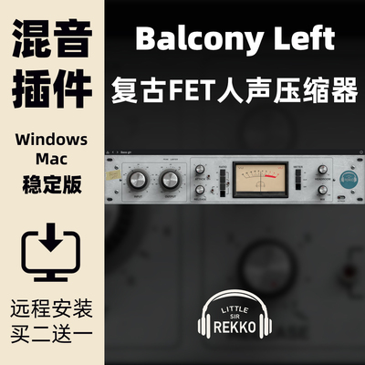 BalconyLeft压缩效果器插件