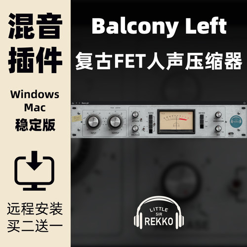 BalconyLeft压缩效果器插件