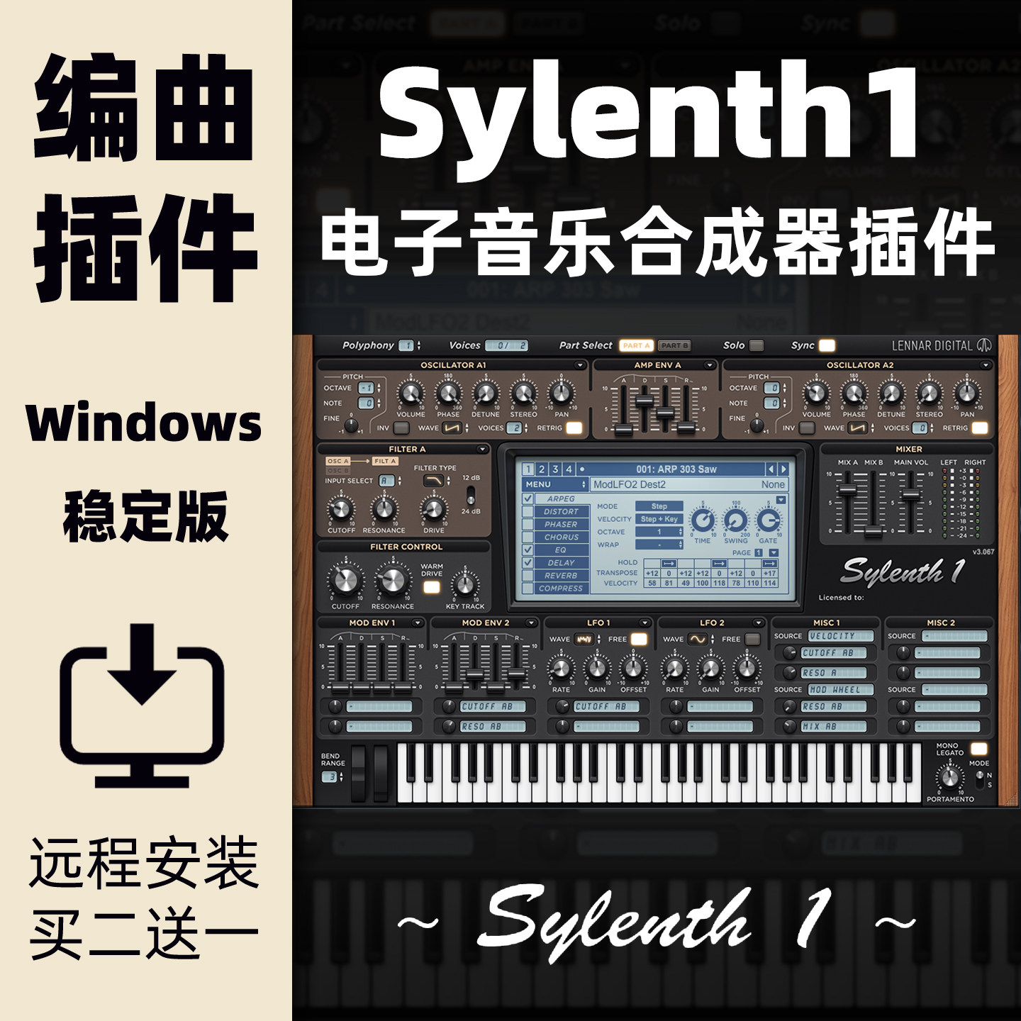 Sylenth1插件V3版本编曲音源