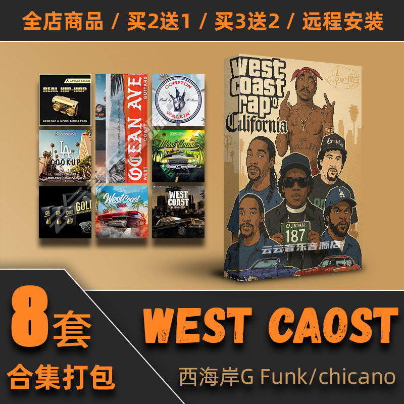 g funk采样包西海岸说唱chicano rap鼓点音色loop编曲hiphop音源