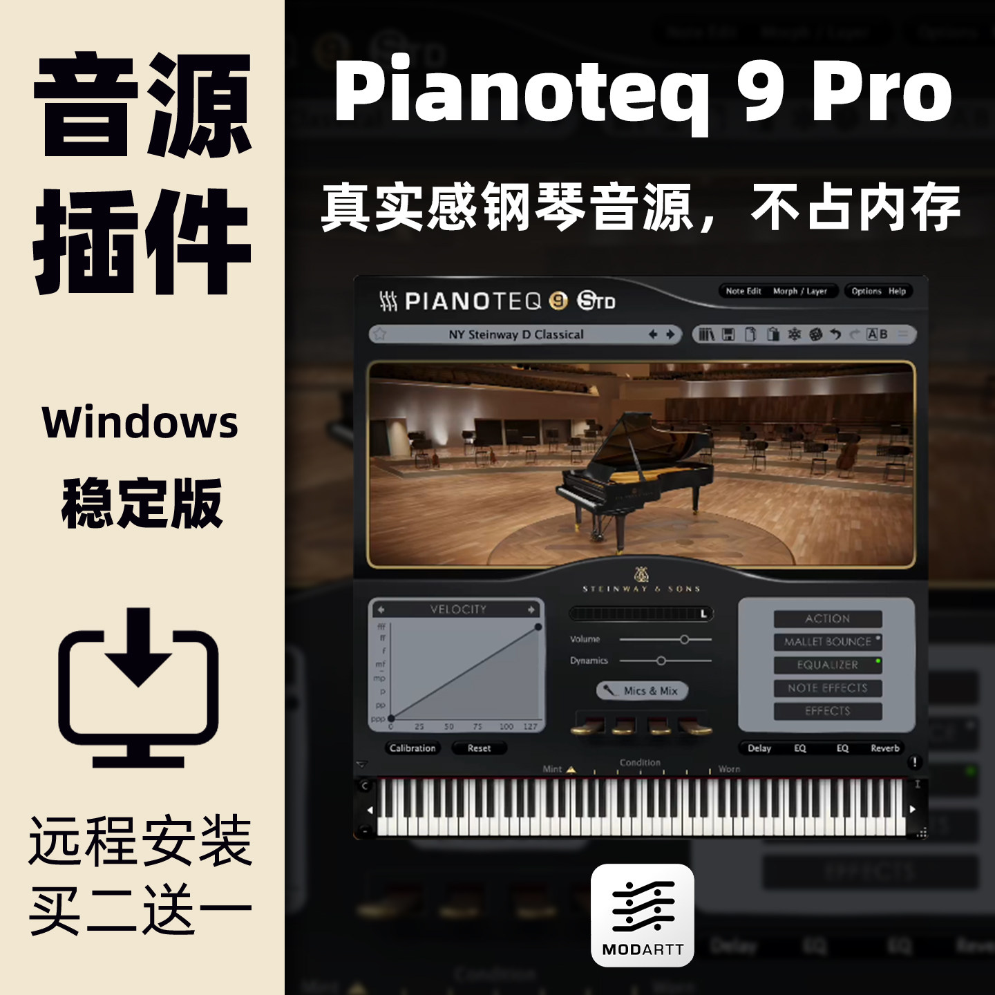 ModarttPianoteq9Pro钢琴音源