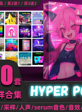 HyperPop二次元亚比人声采样鼓包FLstudio工程live音色Logic音源