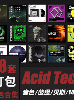 Acid Techno采样包flstudio音色包live电音电鼓音源舞曲旋律loop