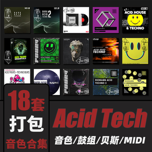Acid Techno采样包flstudio音色包live电音电鼓音源舞曲旋律loop