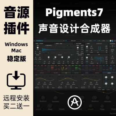 Pigments7合成器插件