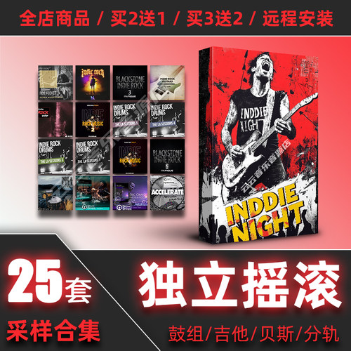 IndieRock独立摇滚乐队采样包