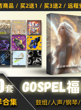 Gospel Rap福音说唱吟唱和声人声采样包flstudio钢琴旋律loop音源