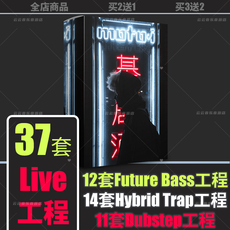 Future Bass/Hybrid Trap/Dubstep电音Live工程模板包编曲音色 乐器/吉他/钢琴/配件 软音源 原图主图