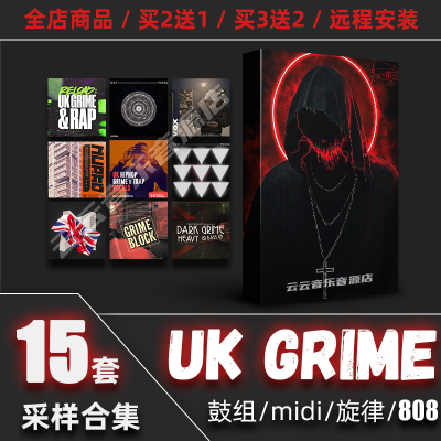 UKGrime采样包808鼓包