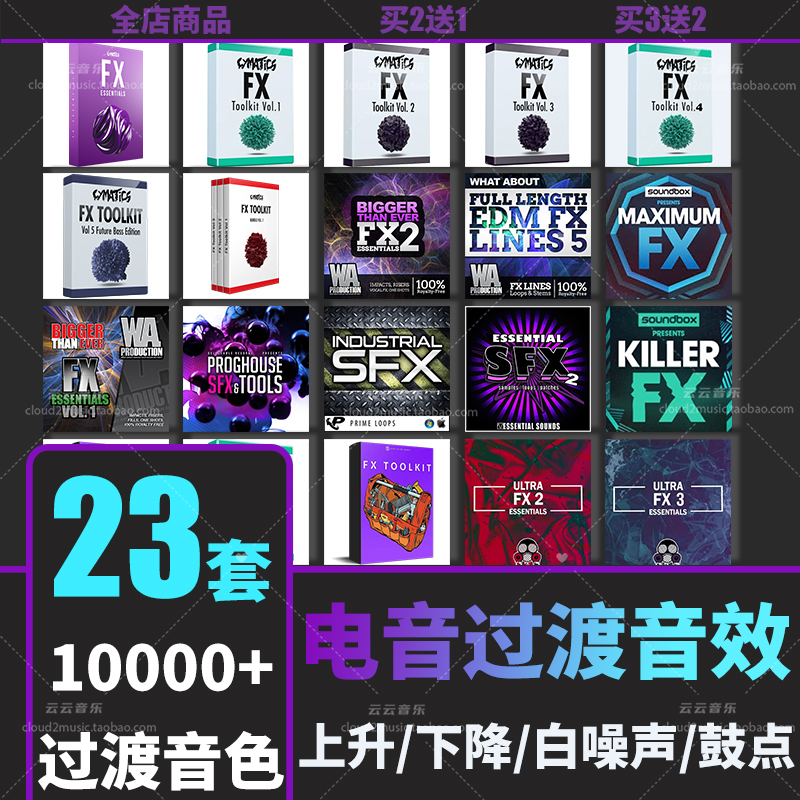 EDM电音FX过渡Buildup鼓点DJ音色Cubase采样Live Loigc音源FL音效 乐器/吉他/钢琴/配件 软音源 原图主图