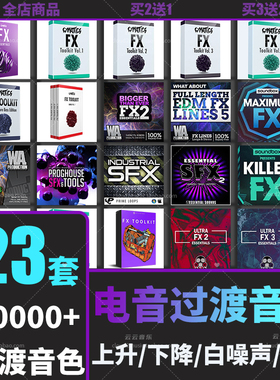 EDM电音FX过渡Buildup鼓点DJ音色Cubase采样Live Loigc音源FL音效