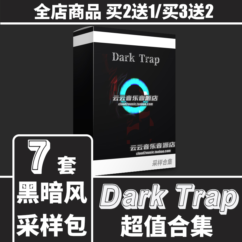 DARK Trap黑暗阴郁风格鼓包采样beat伴奏音频编曲FL Studio音源 乐器/吉他/钢琴/配件 软音源 原图主图