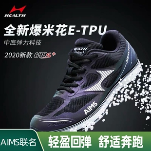 海尔斯699s+炫彩中考鞋高考体育男女学生跑步鞋考试训练跳远鞋